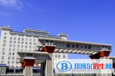 陜西理工大學全國排名一覽表
