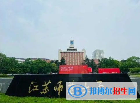 江蘇高考分?jǐn)?shù)線2022年公布：含本科批、?？婆?、藝術(shù)類分?jǐn)?shù)線