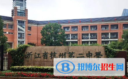 杭州二中東河校區(qū)、西湖高級中學(xué)2022錄取分?jǐn)?shù)線（2023參考）