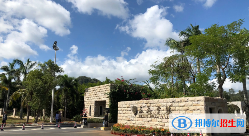 海南高考470分左右可以報考什么學(xué)校（2023報考參考）