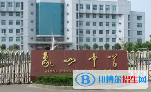 象山中學(xué)2022錄取分?jǐn)?shù)線（2023參考）