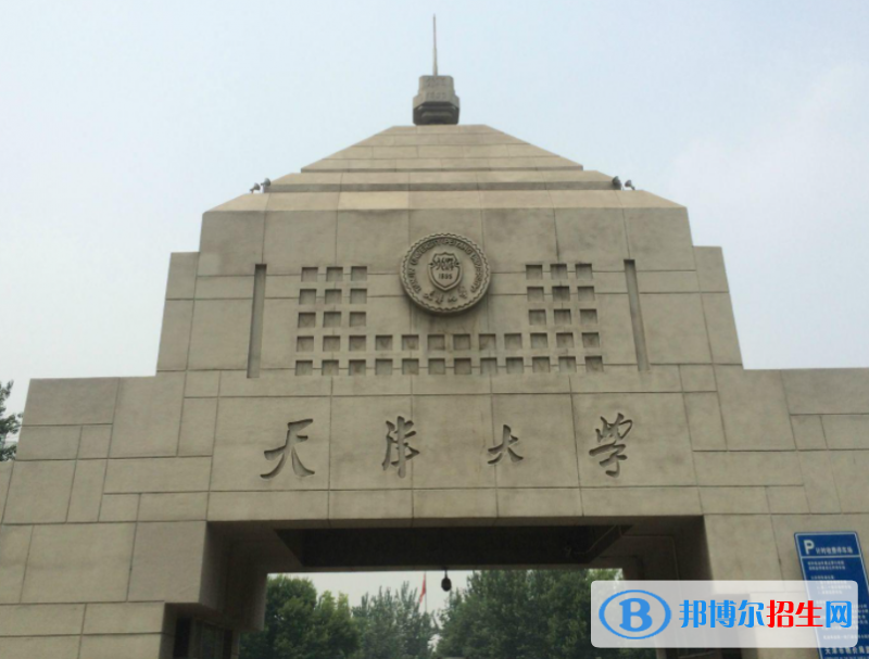 天津大學(xué)全國(guó)排名一覽表