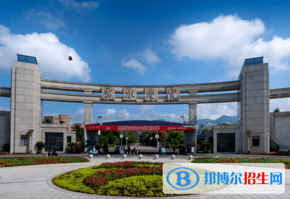 麗水學(xué)院全國排名一覽表