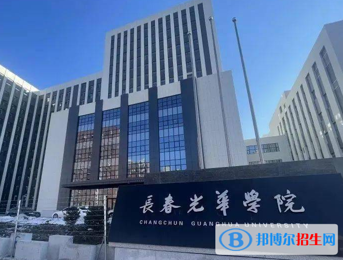 長(zhǎng)春光華學(xué)院是不是985大學(xué)？