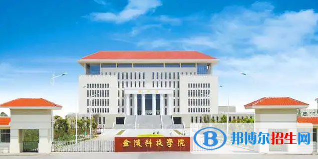 金陵科技學院有哪些中外合作辦學專業(yè)？（附名單）