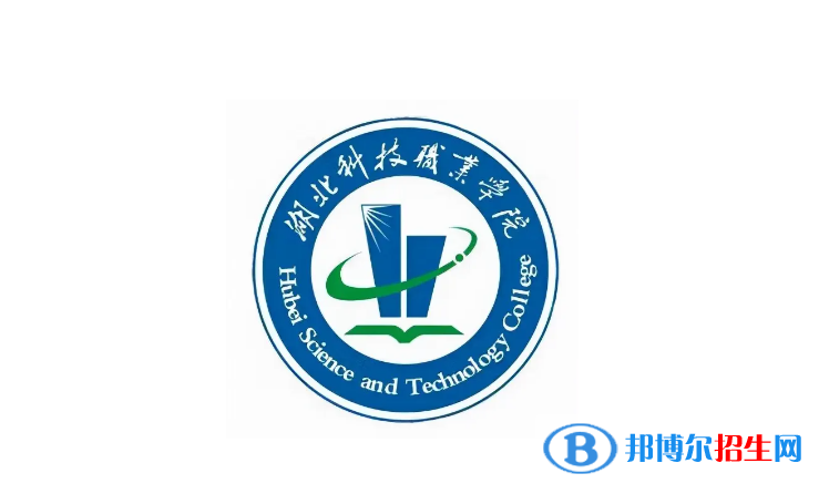 湖北科技職業(yè)學院有哪些中外合作辦學專業(yè)？（附名單）