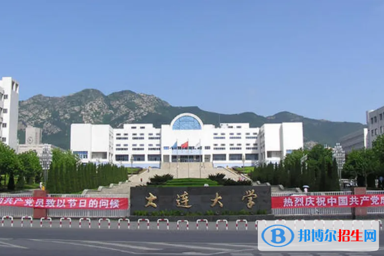 大連大學(xué)有哪些中外合作辦學(xué)專業(yè)？（附名單）