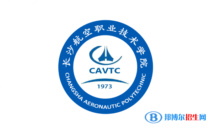 長沙航空職業(yè)技術(shù)學(xué)院有哪些中外合作辦學(xué)專業(yè)？（附名單）
