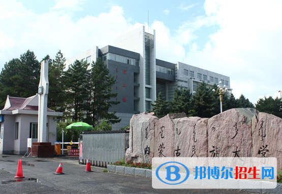 內(nèi)蒙古民族大學(xué)是不是985大學(xué)？