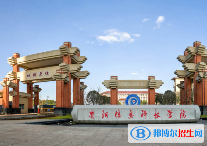 貴陽信息科技學(xué)院是不是985大學(xué)？