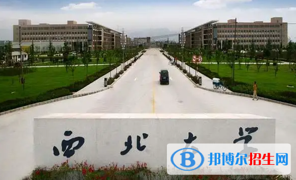 西北大學(xué)是不是雙一流大學(xué)？