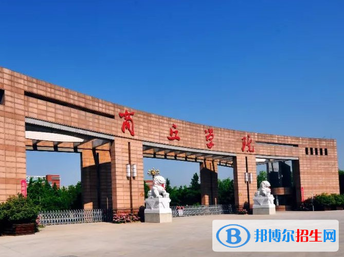 商丘學院是不是985大學？