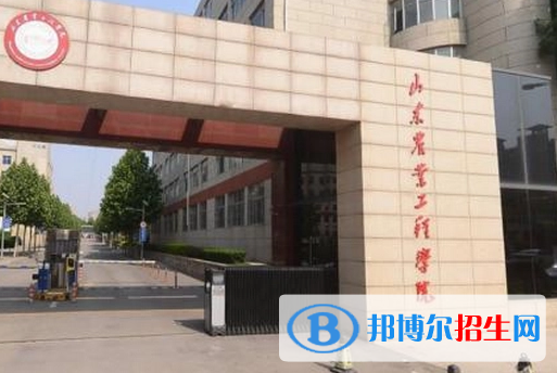 山東農(nóng)業(yè)工程學(xué)院是不是985大學(xué)？
