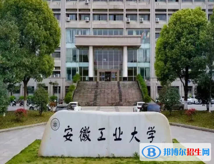 安徽工業(yè)大學是不是985大學？