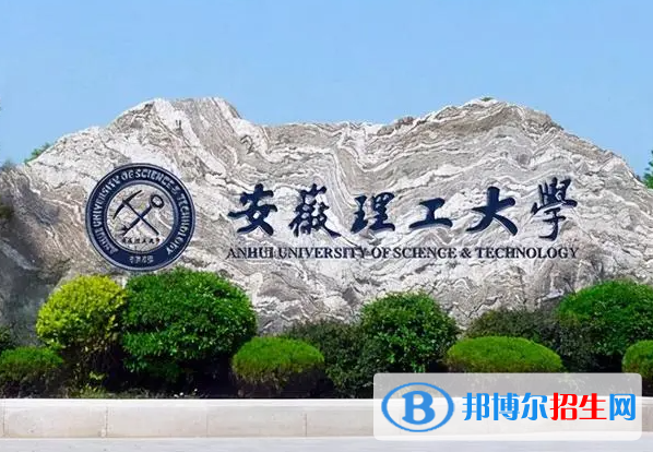 安徽理工大學(xué)是不是985大學(xué)？
