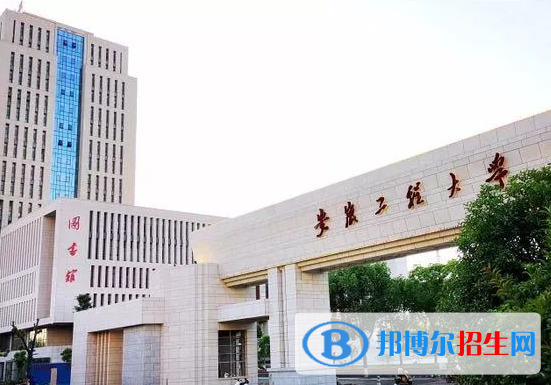 安徽工程大學是不是985大學？