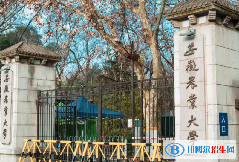 安徽農(nóng)業(yè)大學是不是985大學？