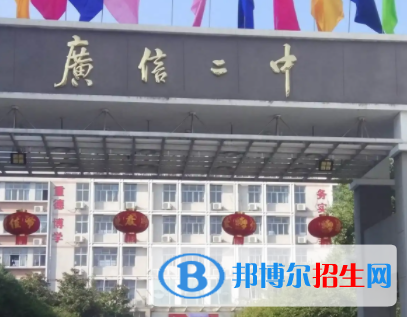 廣信二中2022錄取分?jǐn)?shù)線(xiàn)(2023參考）