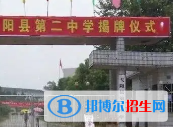 弋陽二中2022錄取分?jǐn)?shù)線(2023參考）