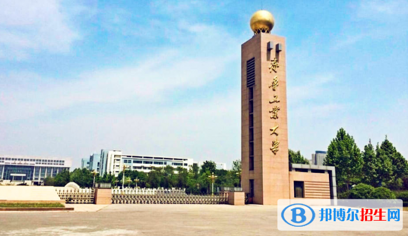 齊魯工業(yè)大學有哪些中外合作辦學專業(yè)？（附名單）