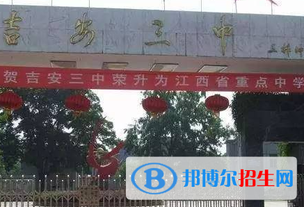 吉安三中2022錄取分?jǐn)?shù)線(2023參考）