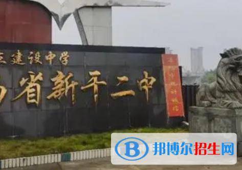 新干二中2022錄取分?jǐn)?shù)線(xiàn)(2023參考）