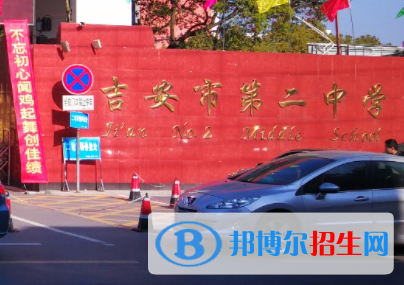 吉安縣二中、吉安縣三中2022錄取分?jǐn)?shù)線(2023參考）