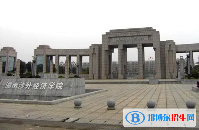 湖南涉外經(jīng)濟(jì)學(xué)院是不是985大學(xué)？
