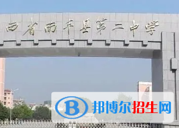 南豐二中2022錄取分數(shù)線(2023參考）