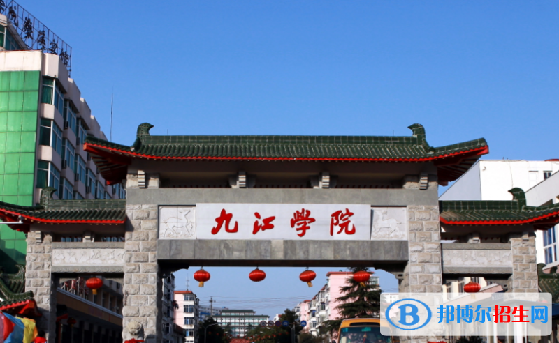 九江學院有哪些中外合作辦學專業(yè)？（附名單）