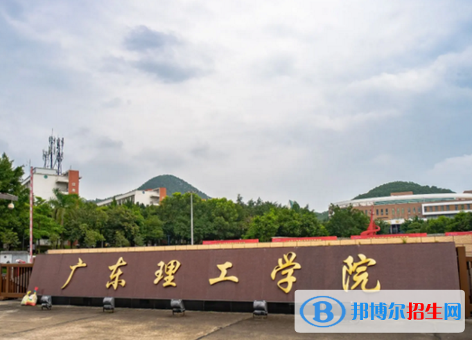 廣東理工學(xué)院是不是985大學(xué)？