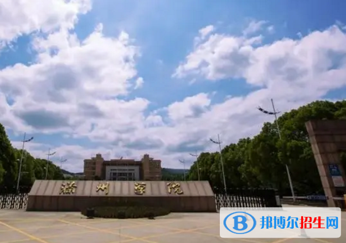 滁州學(xué)院是不是985大學(xué)？