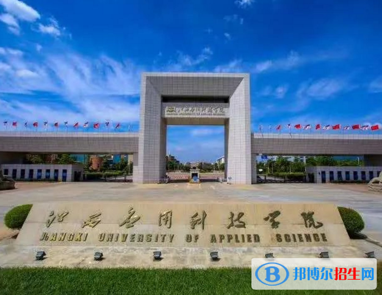 江西應(yīng)用科技學(xué)院是不是985大學(xué)？