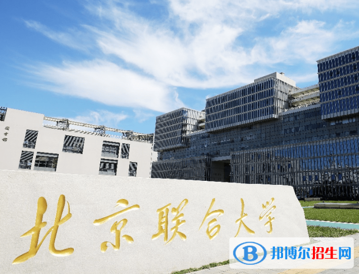 北京聯(lián)合大學(xué)是不是985大學(xué)？