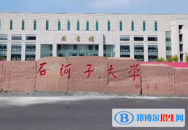 石河子大學(xué)是不是985大學(xué)？