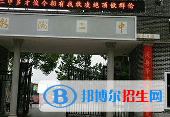 武漢市新洲二中、新洲三中2022錄取分?jǐn)?shù)線(2023參考）