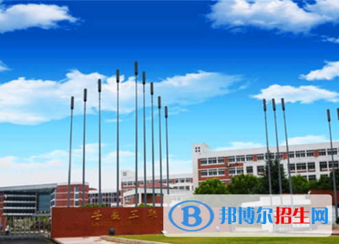 安徽三聯(lián)學(xué)院是不是985大學(xué)？