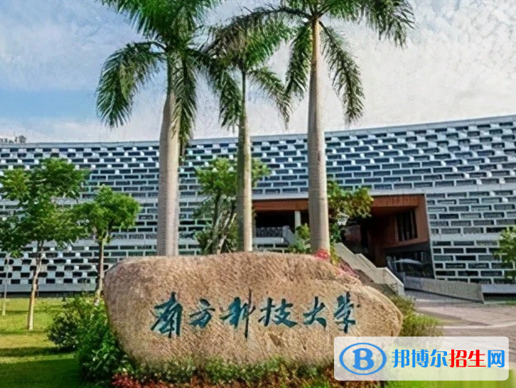 南方科技大學(xué)是不是985大學(xué)？