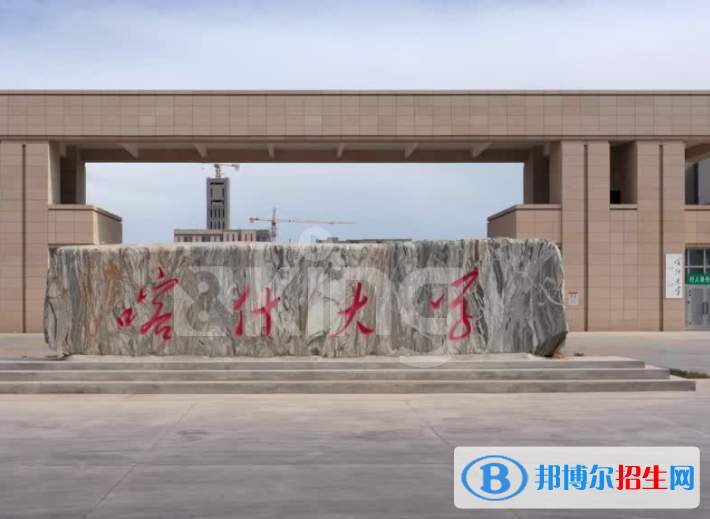 喀什大學(xué)是不是985大學(xué)？
