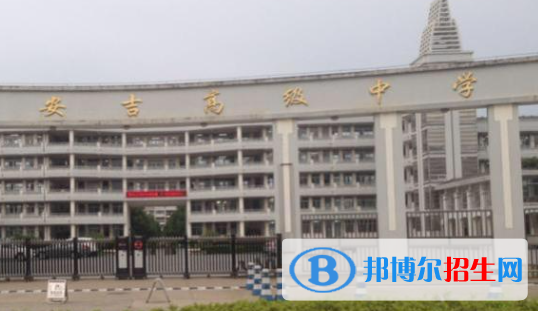 安吉中考2022錄取分?jǐn)?shù)線