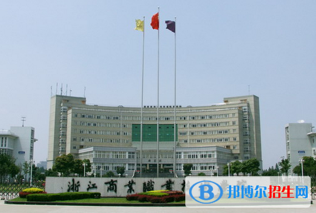 浙江商業(yè)職業(yè)技術(shù)學(xué)院有哪些中外合作辦學(xué)專業(yè)？（附名單）