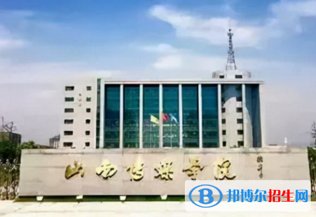 山西傳媒學院是不是985大學？