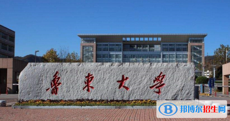 魯東大學有哪些中外合作辦學專業(yè)？（附名單）