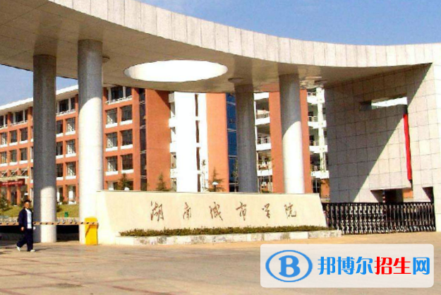 湖南城市學(xué)院是不是985大學(xué)？