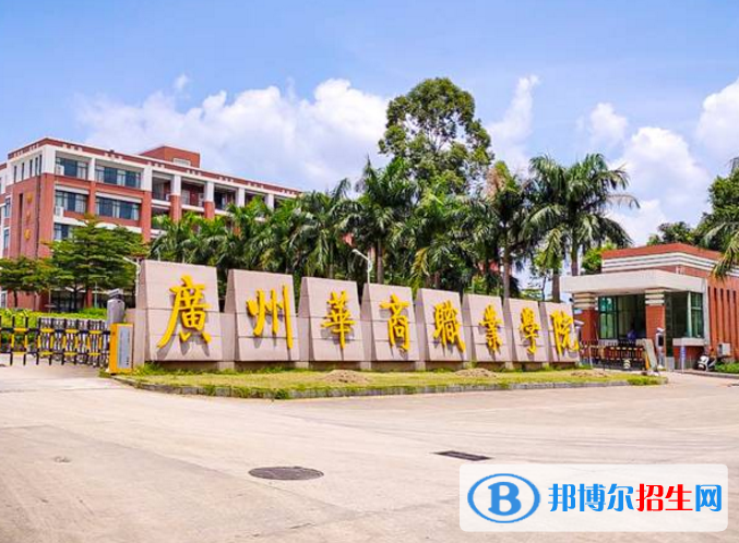 廣州華商學院是不是985大學？