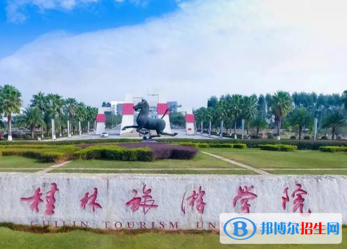 桂林旅游學(xué)院是不是985大學(xué)？