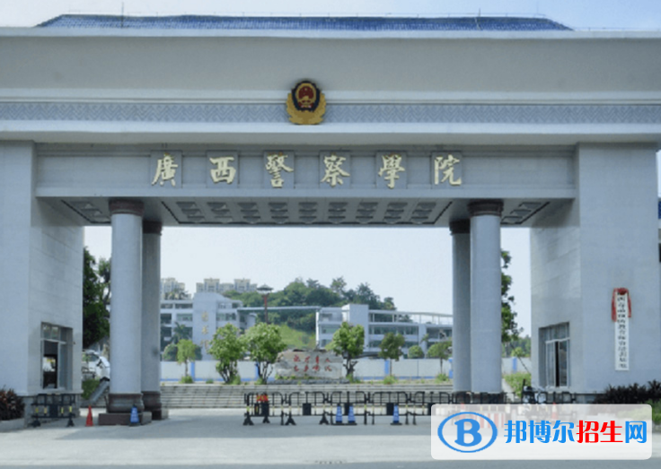 廣西警察學院是不是985大學？