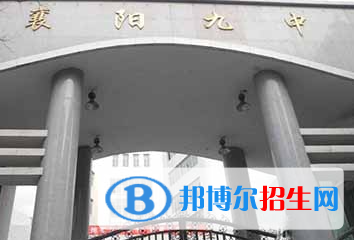 襄陽九中、襄陽二十四中2022錄取分?jǐn)?shù)線(2023參考）
