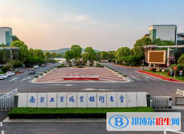 南京工業(yè)職業(yè)技術(shù)大學(xué)是不是985大學(xué)？