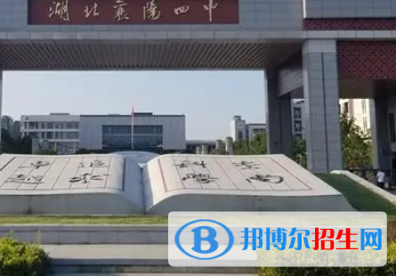 襄陽四中2022錄取分?jǐn)?shù)線(2023參考）